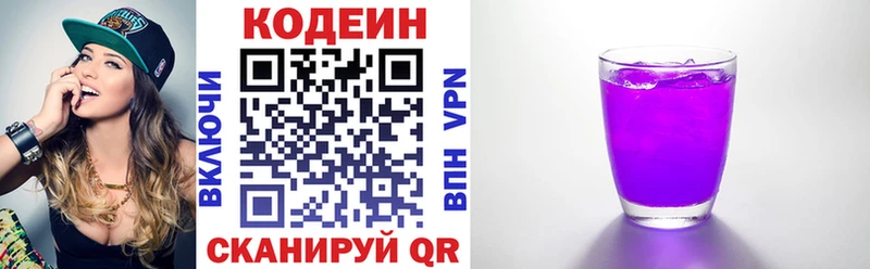 Кодеин напиток Lean (лин)  Медынь 