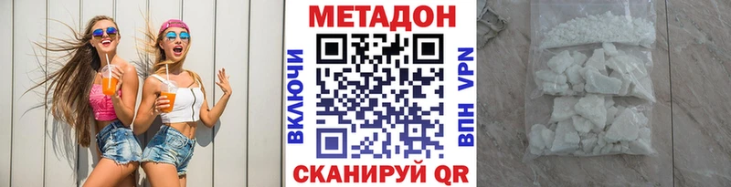 купить наркотик  Медынь  Метадон белоснежный 