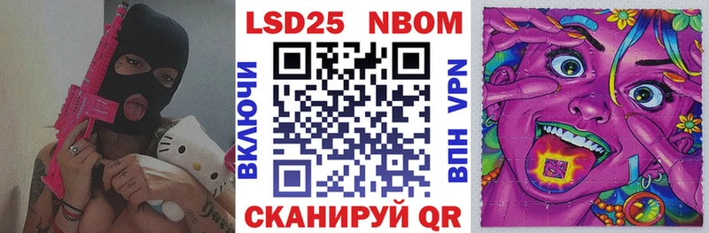 Марки N-bome 1,8мг Медынь
